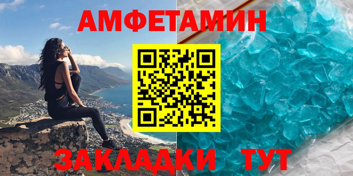 Краснокамск  АМФЕТАМИН  Вход с VPN  АМФ 98% 