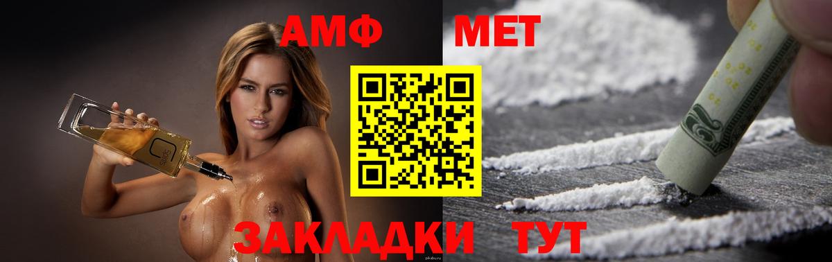 Амфетамин 97% Краснокамск