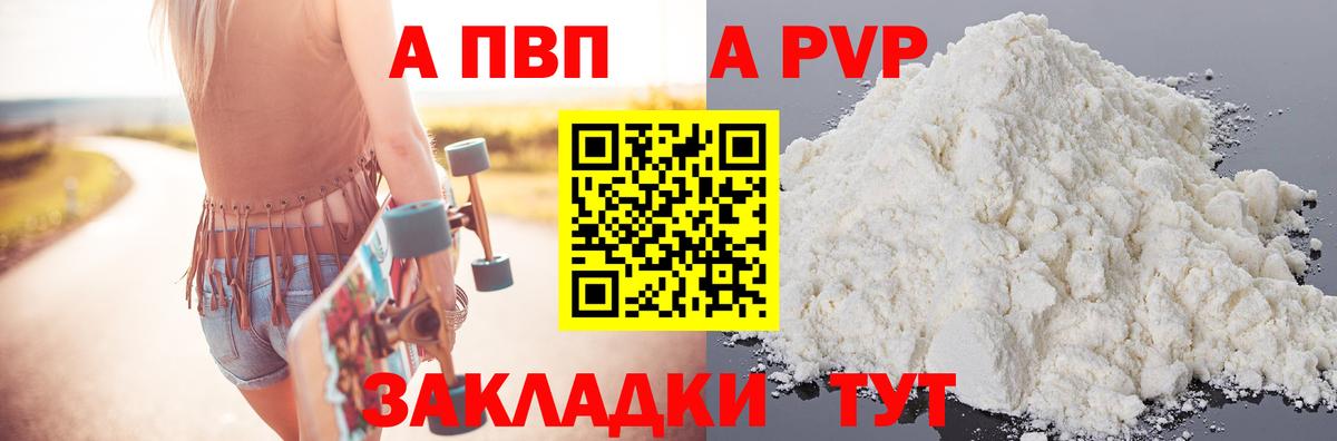 Alpha-PVP Crystall Краснокамск