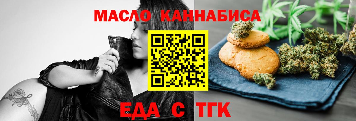 Печенье с ТГК марихуана  Вход с VPN  Краснокамск 