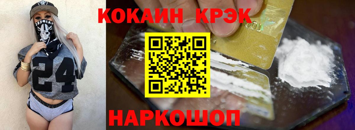 COCAIN  Вход с VPN  Краснокамск  КОКАИН Боливия 