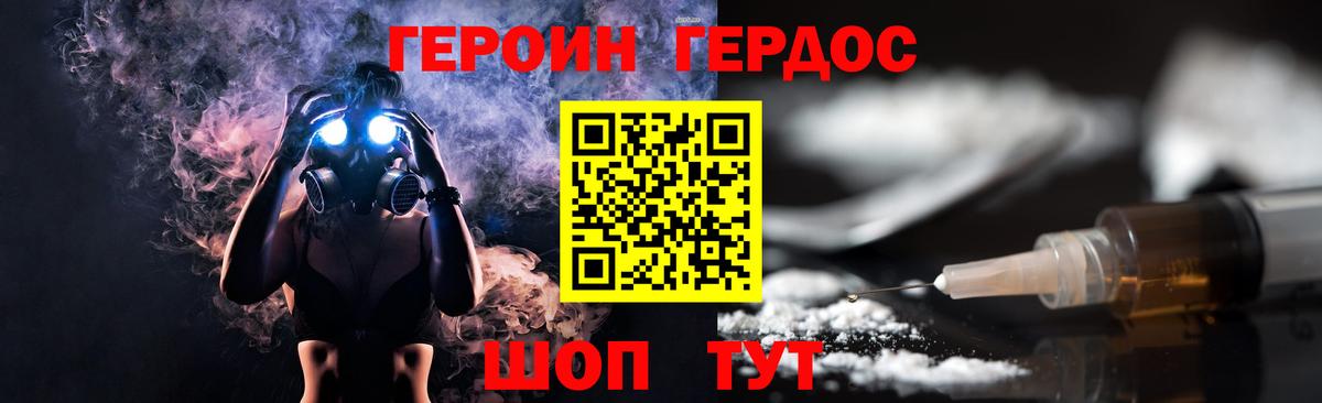 Краснокамск  Героин гречка  ГЕРОИН  Вход с VPN 