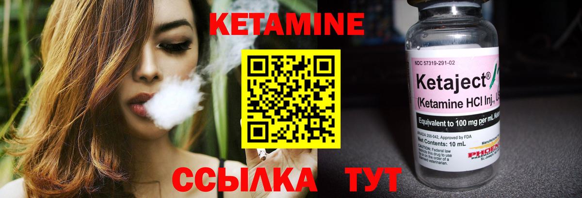 КЕТАМИН ketamine  Кетамин VHQ  Вход с VPN  Краснокамск 