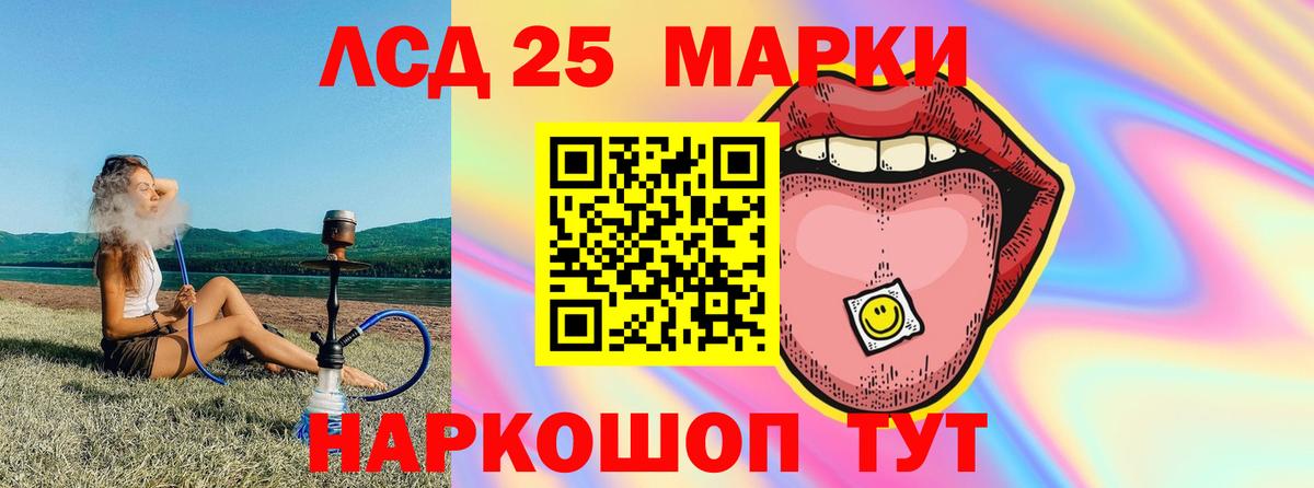 LSD-25 экстази ecstasy  Вход с VPN  ЛСД экстази кислота  Краснокамск 