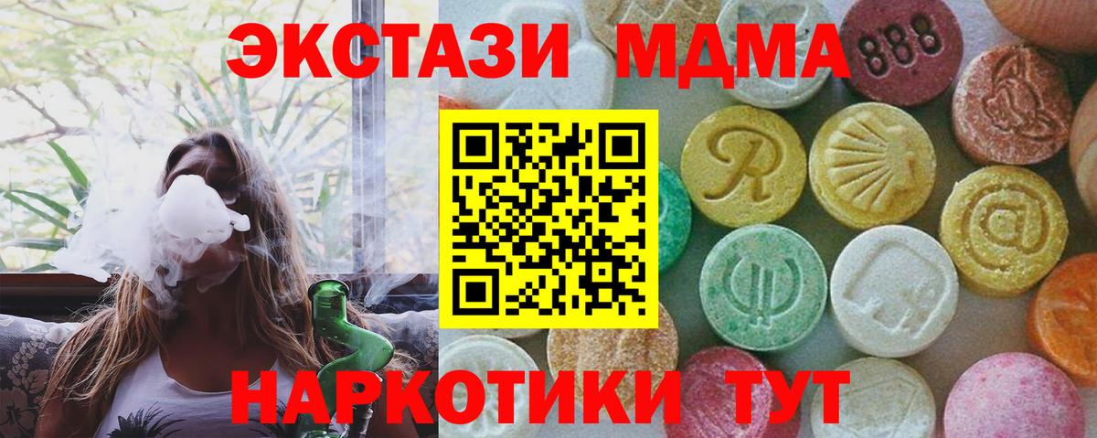 Краснокамск  MDMA кристаллы  МДМА Molly  Вход с VPN 