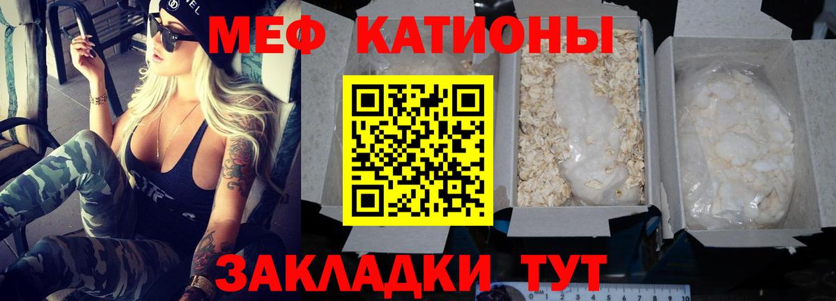 Краснокамск  Меф  МЯУ-МЯУ  Вход с VPN  магазин  наркотиков  МЯУ-МЯУ VHQ  МЕФ мука 